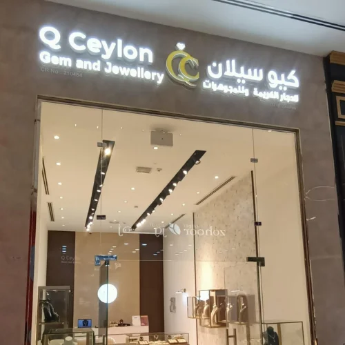 Q Ceylon – Electrical & HVAC Maintenance at Ezdan Mall Al Wakra